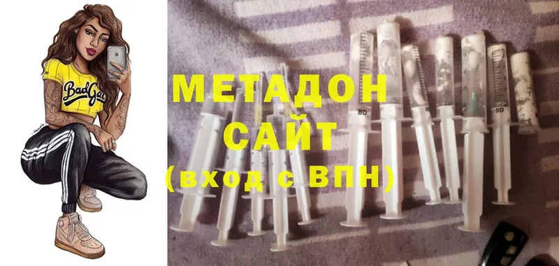 Метадон methadone  OMG ССЫЛКА  Балтийск 